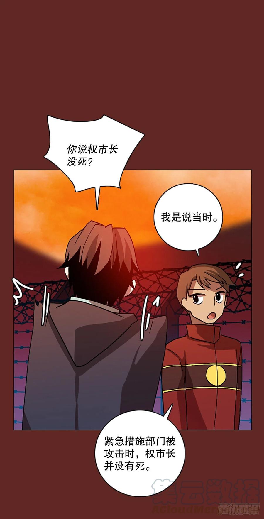 138.显而易见的陷阱（3）(1/2)-第139话