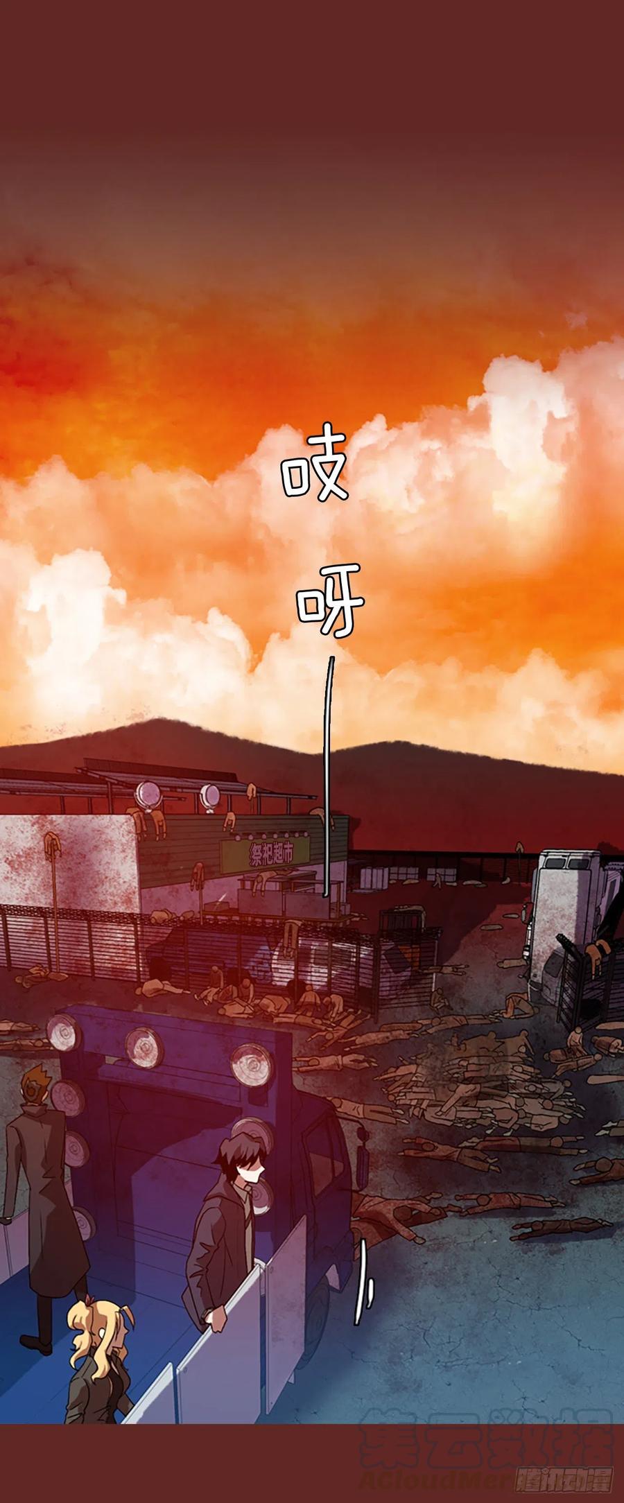 138.显而易见的陷阱（3）(1/2)-第139话