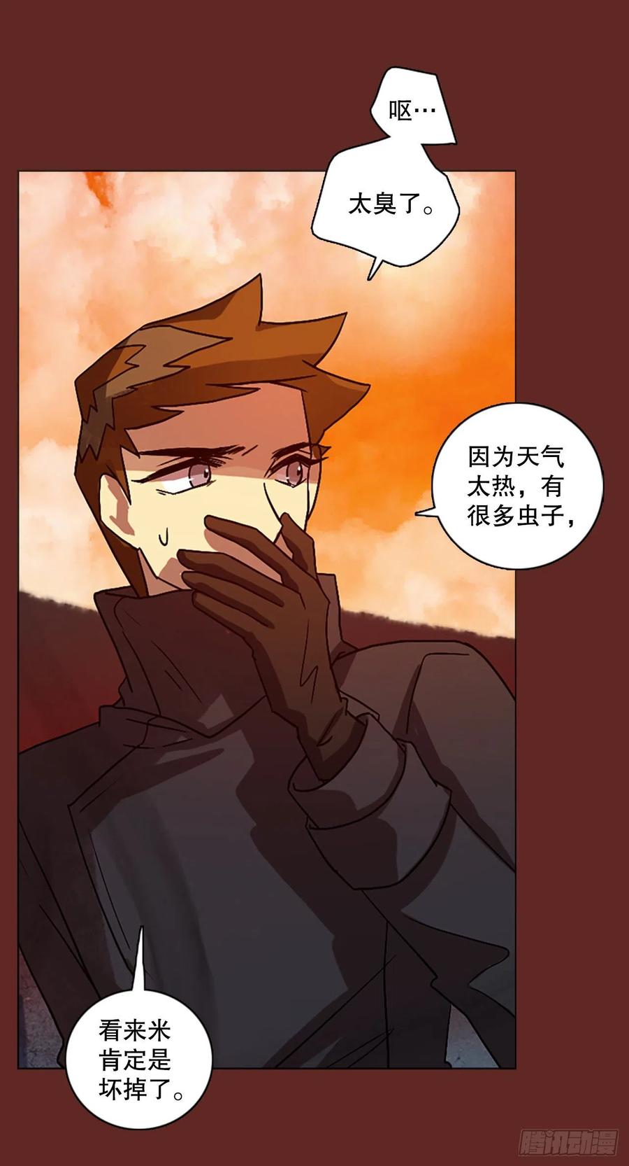 138.显而易见的陷阱（3）(1/2)-第139话