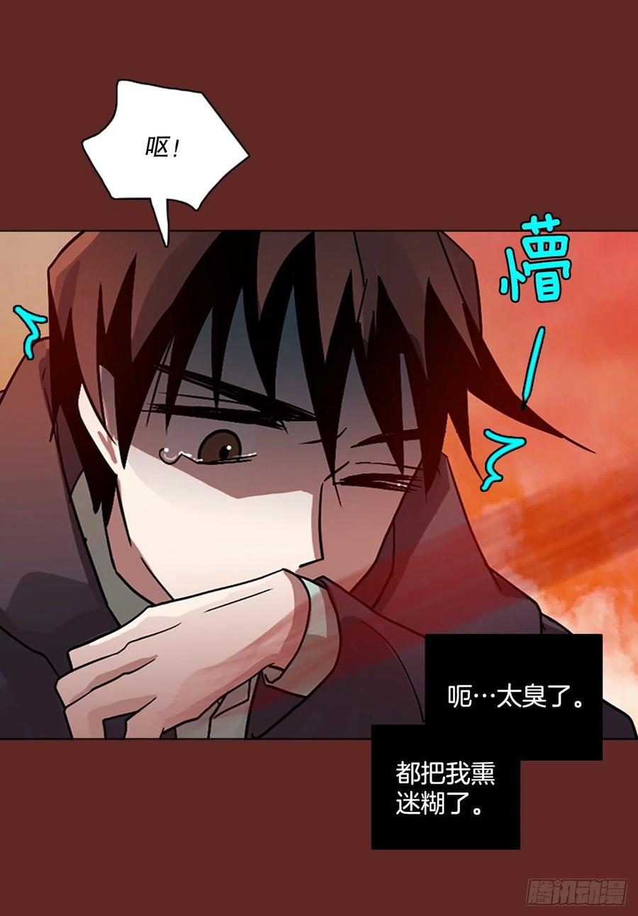 138.显而易见的陷阱（3）(1/2)-第139话