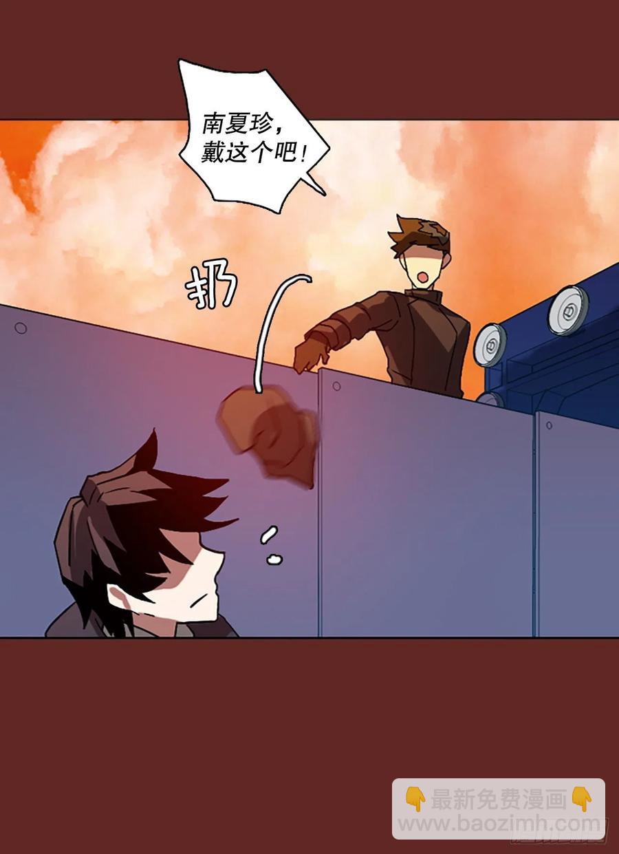 138.显而易见的陷阱（3）(1/2)-第139话