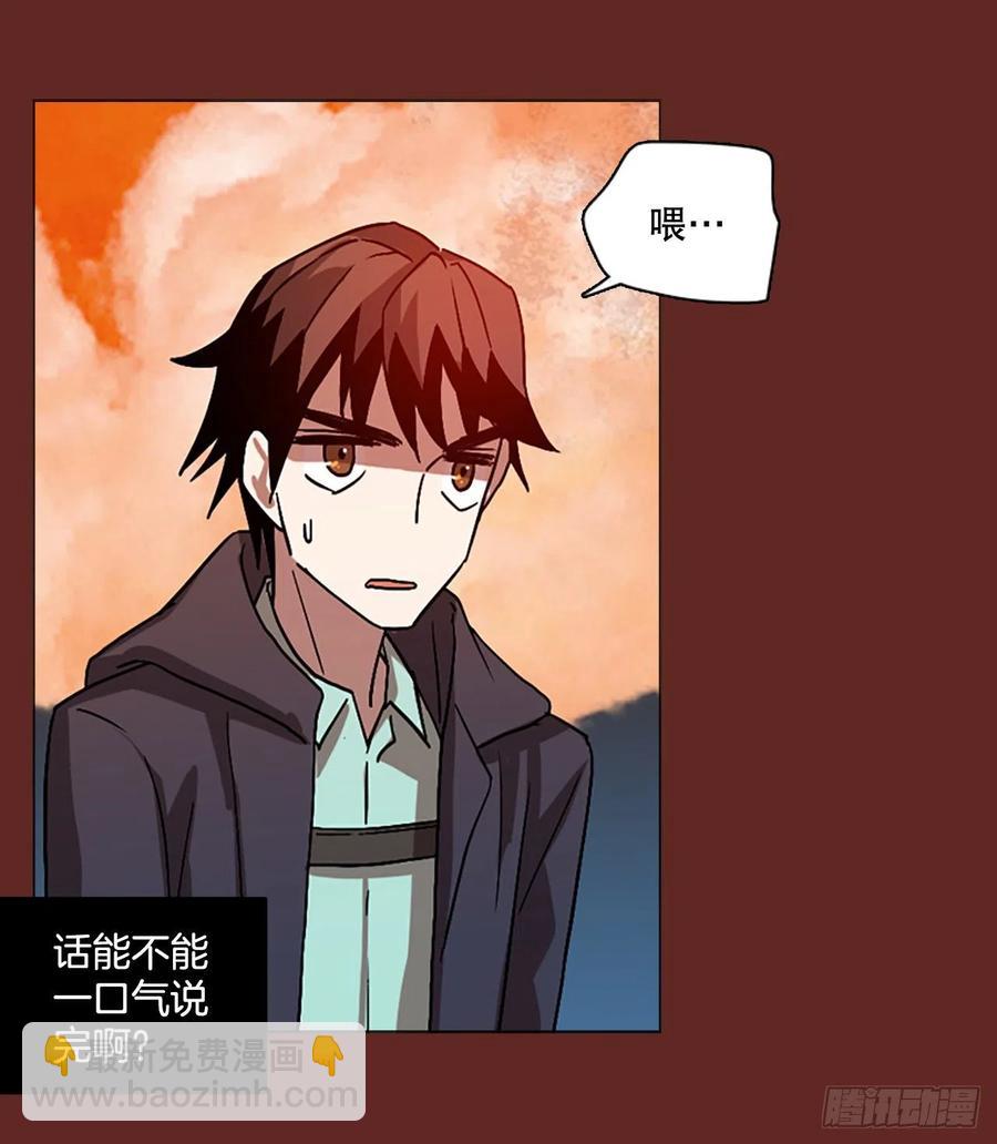 138.显而易见的陷阱（3）(1/2)-第139话