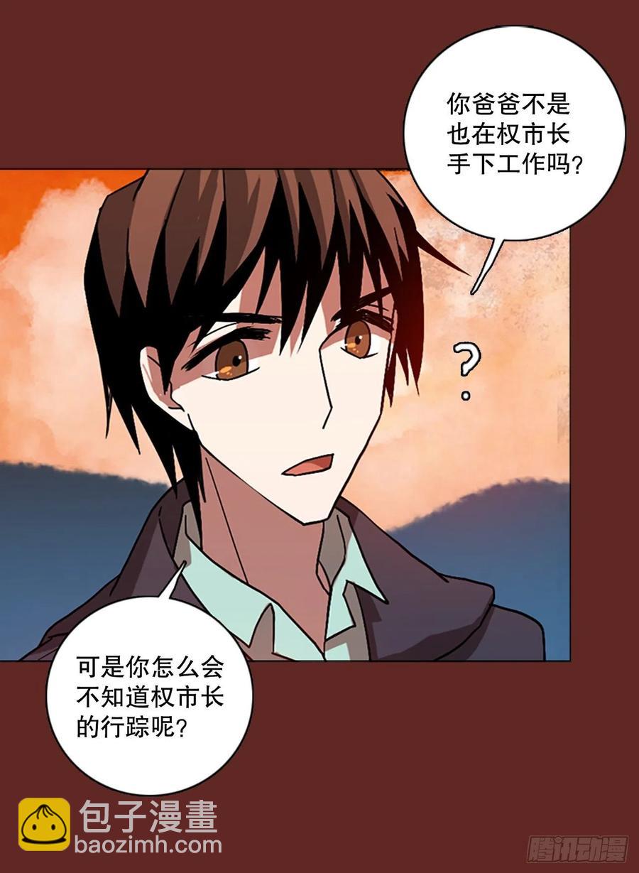 138.显而易见的陷阱（3）(1/2)-第139话