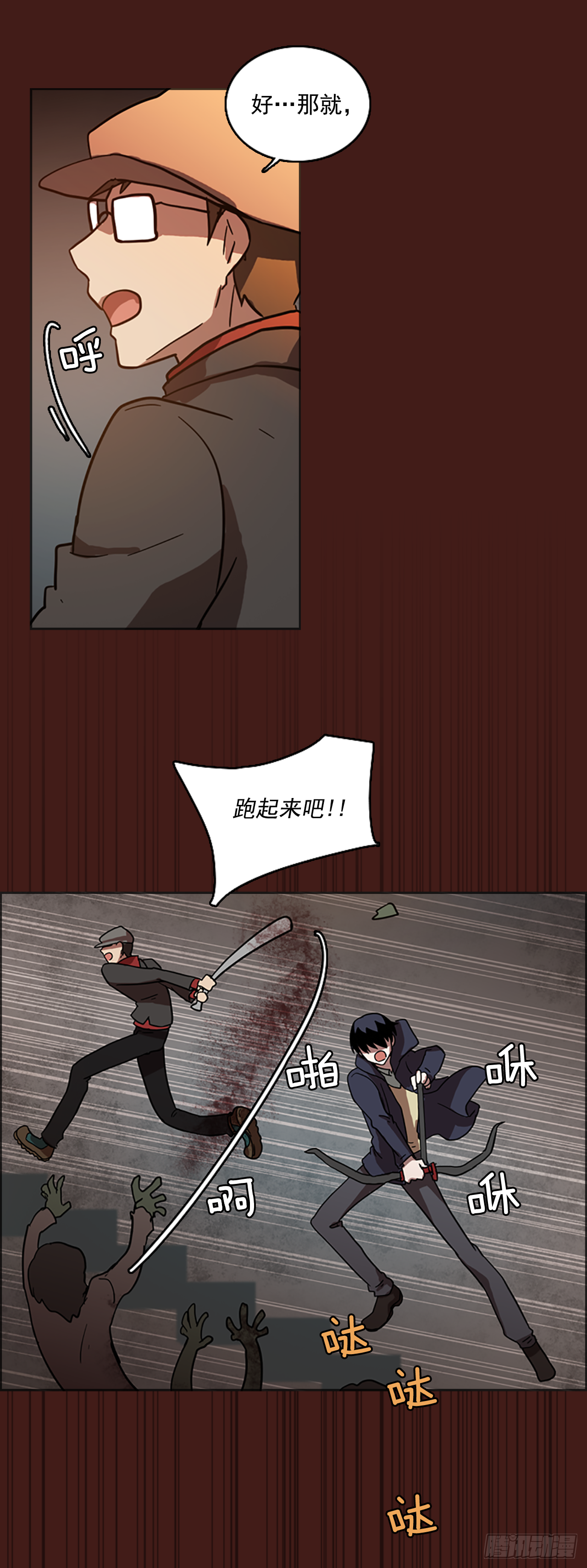 14.噩梦超越者（5）-第15话