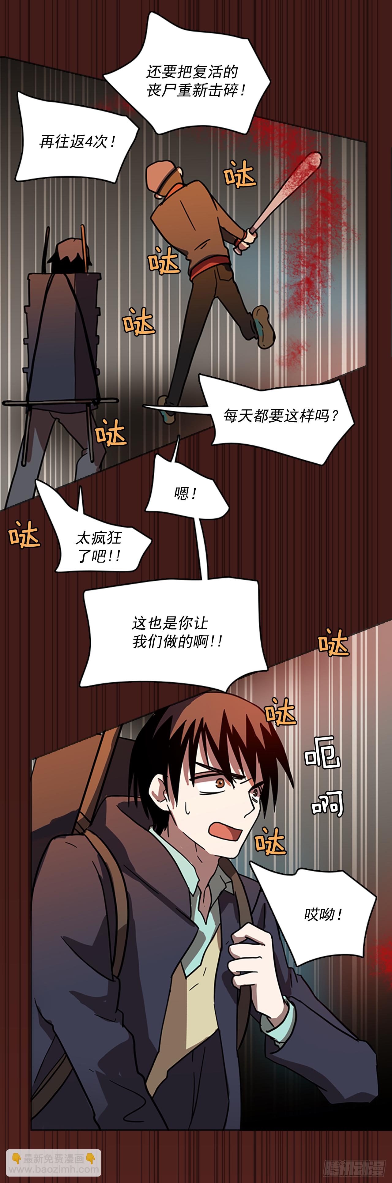 14.噩梦超越者（5）-第15话