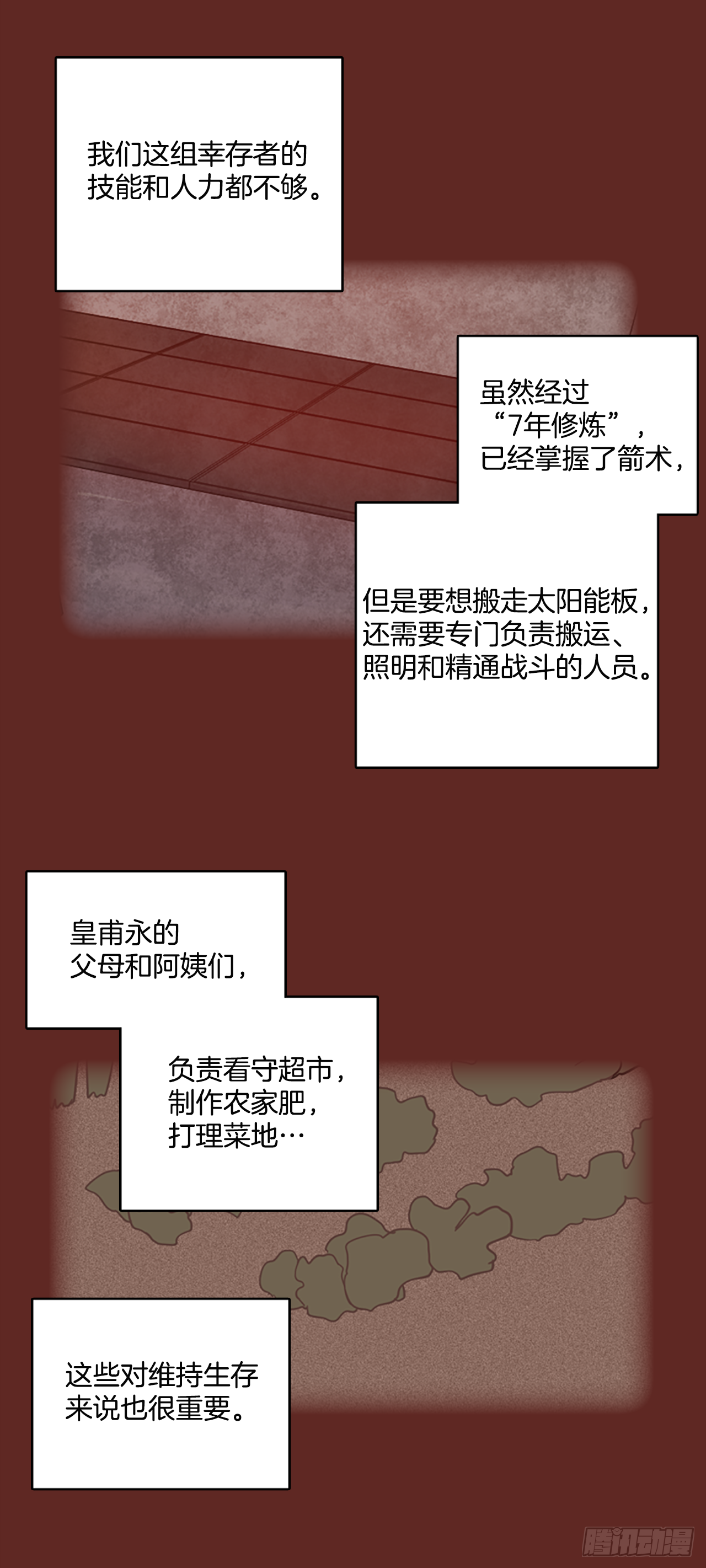 夢境毀滅Dreamcide - 14.噩夢超越者（5） - 6