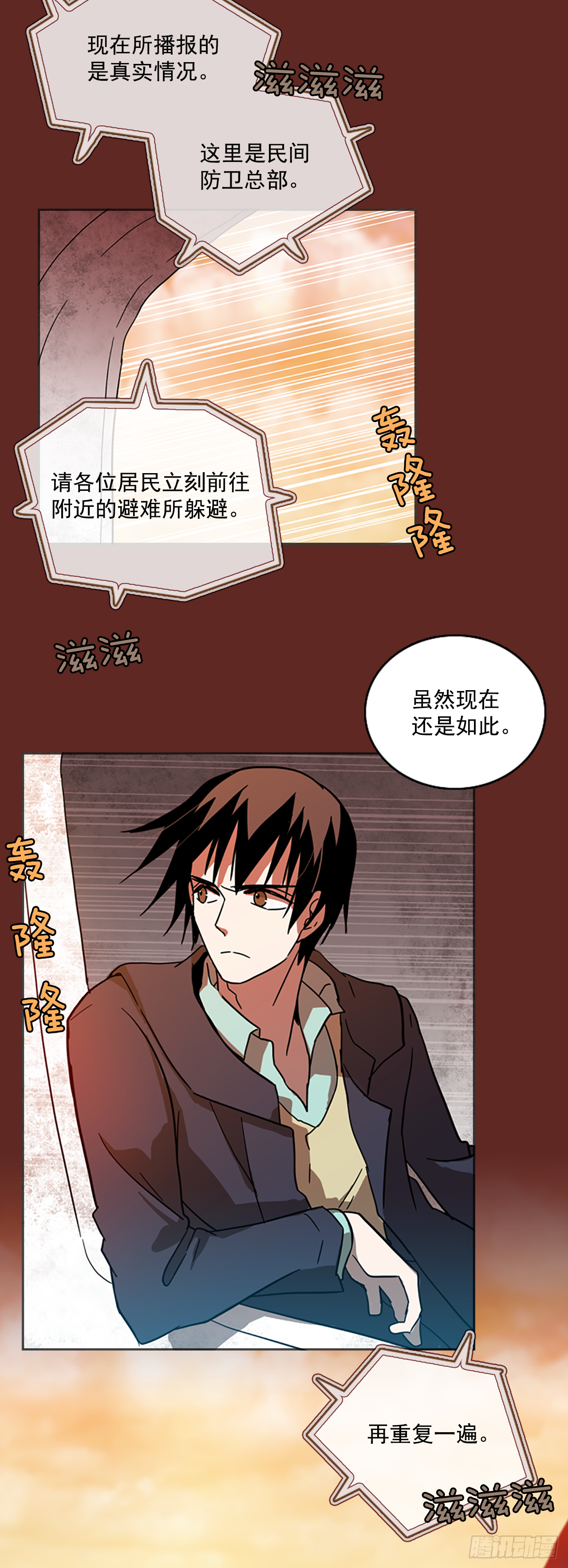 14.噩梦超越者（5）-第15话