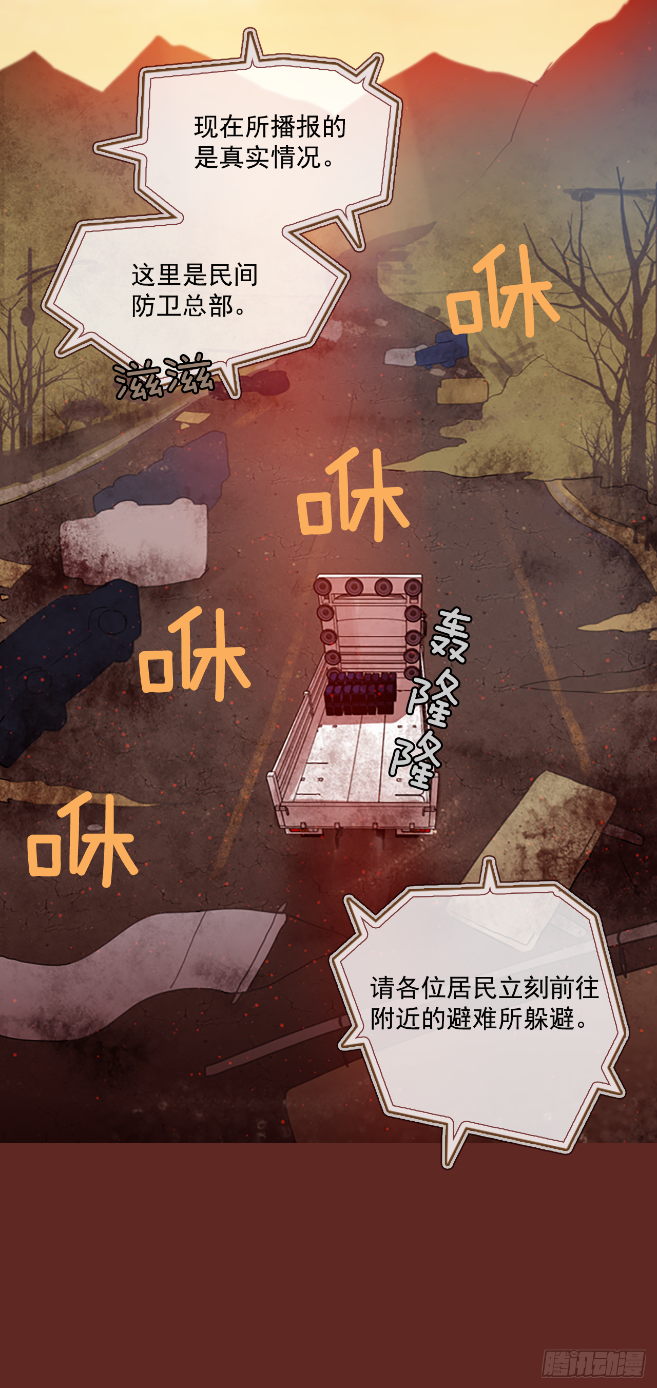 14.噩梦超越者（5）-第15话