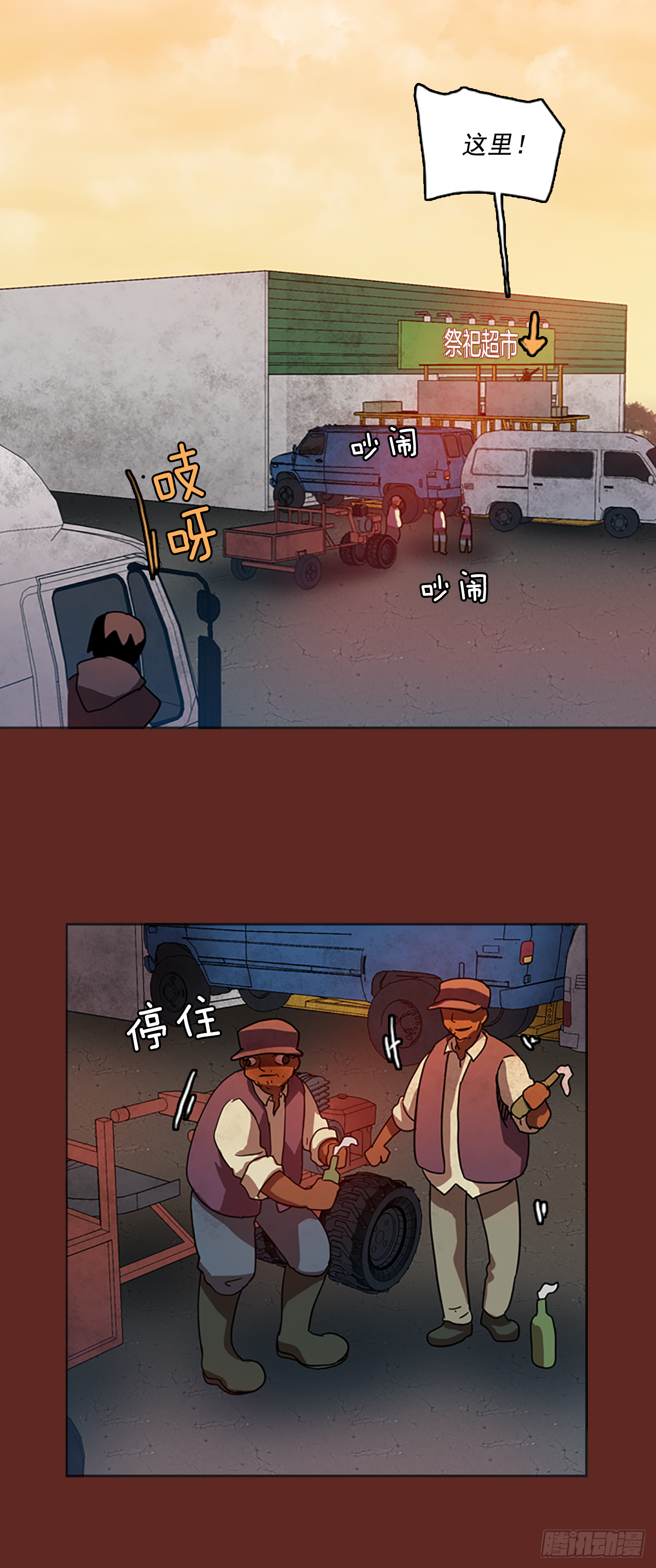 14.噩梦超越者（5）-第15话