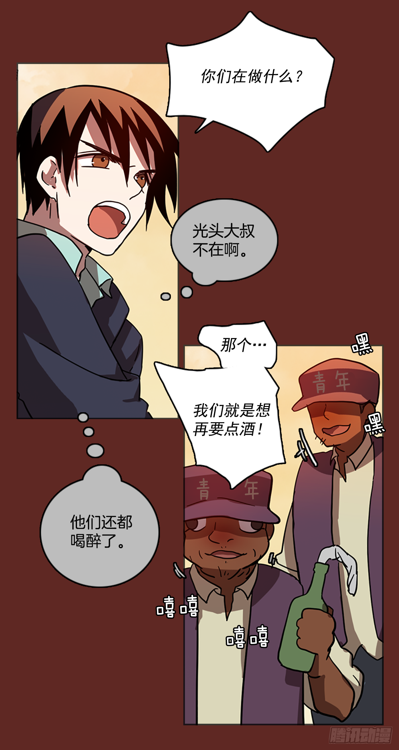 14.噩梦超越者（5）-第15话