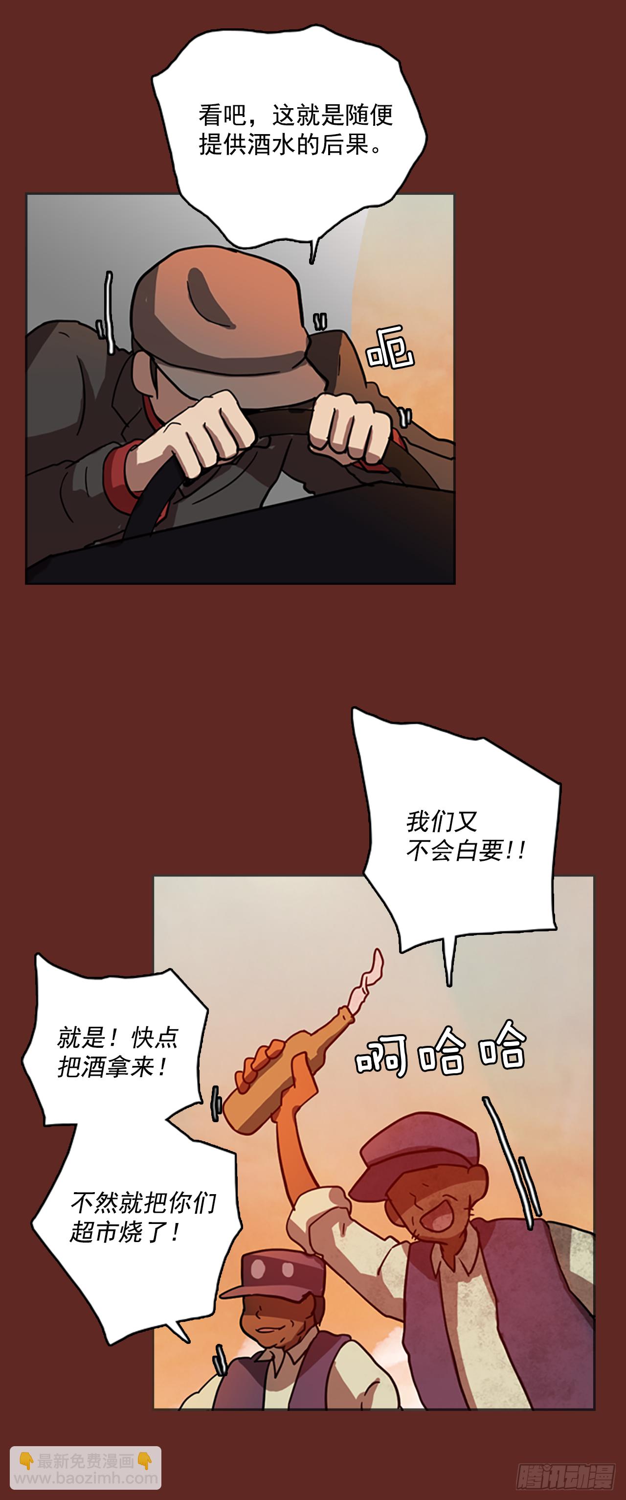 14.噩梦超越者（5）-第15话