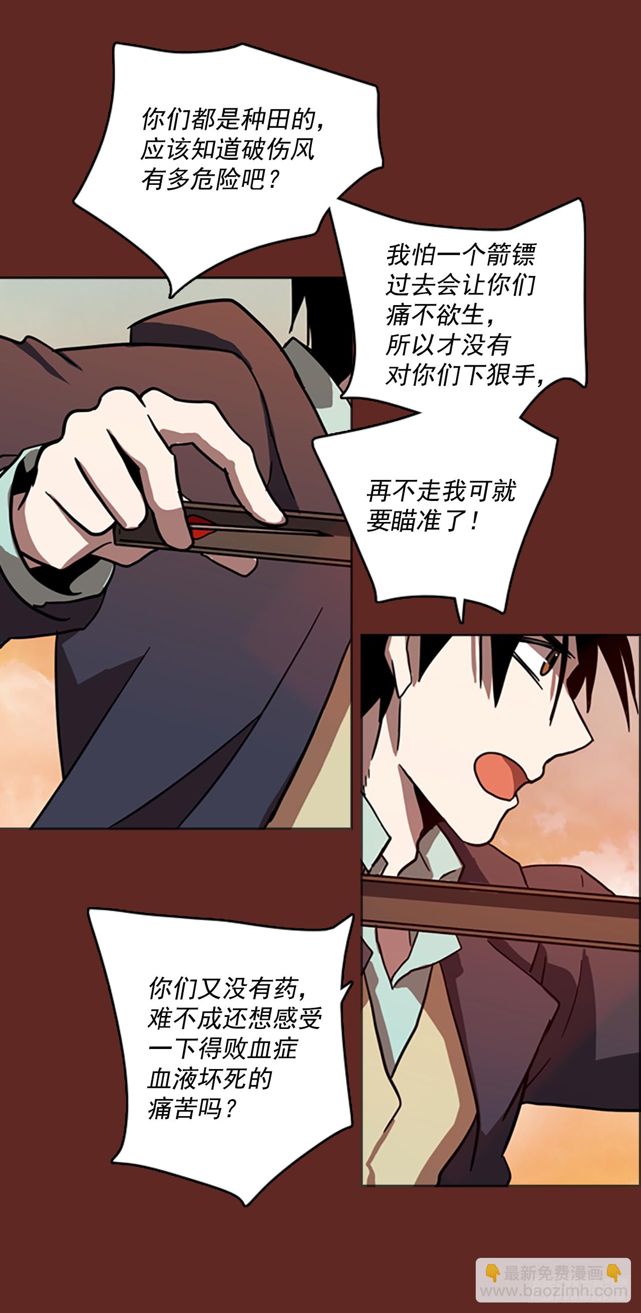 14.噩梦超越者（5）-第15话