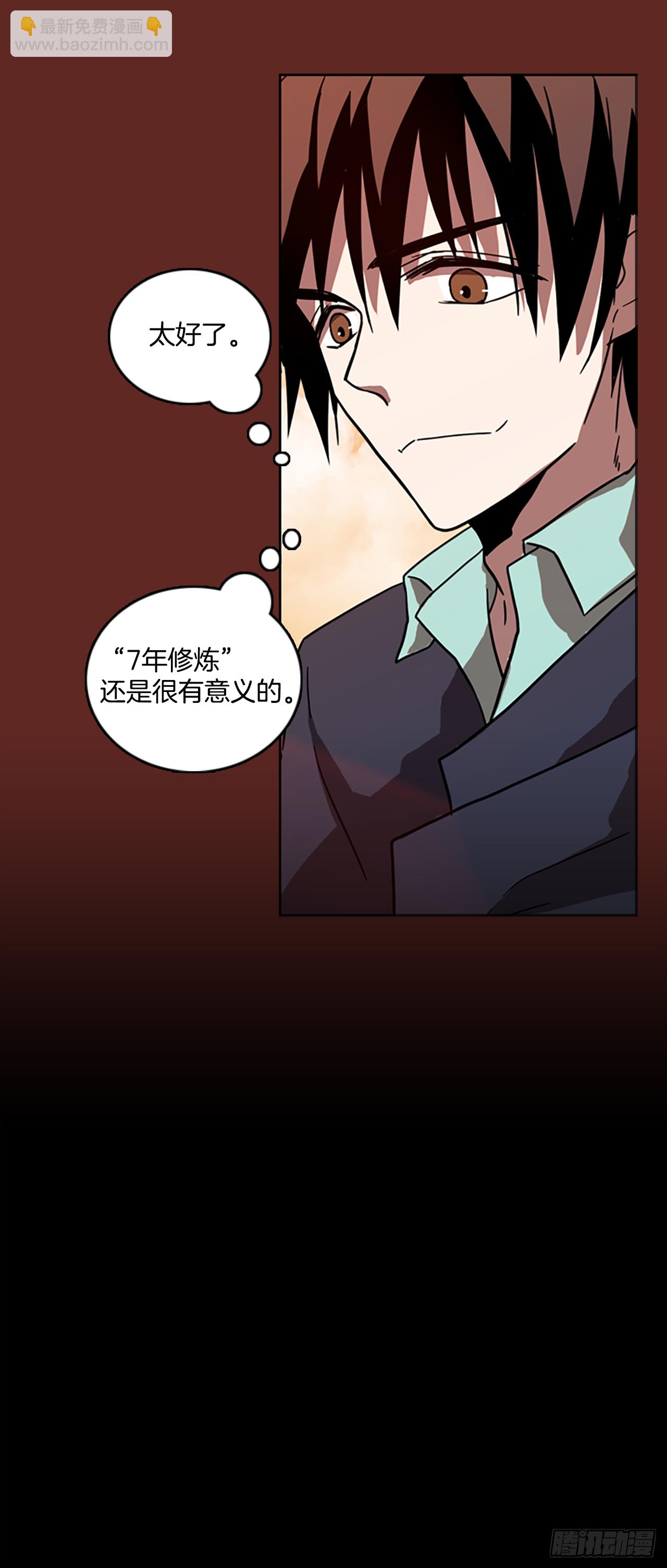 14.噩梦超越者（5）-第15话