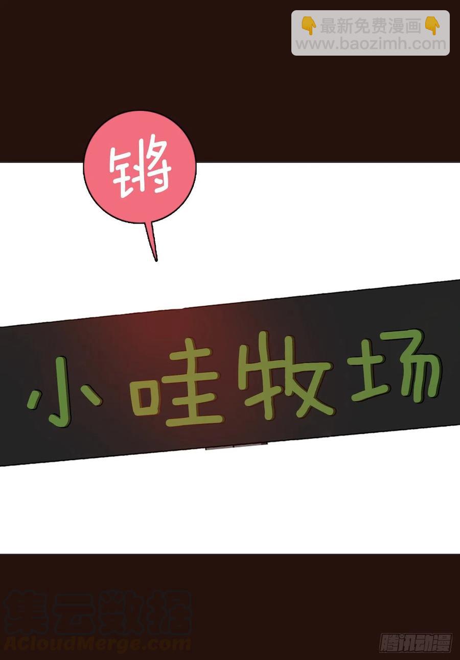 140.显而易见的陷阱（5）(1/2)-第141话