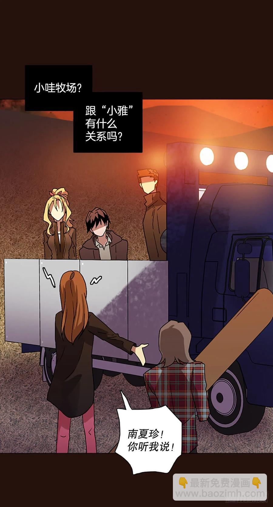 140.显而易见的陷阱（5）(1/2)-第141话