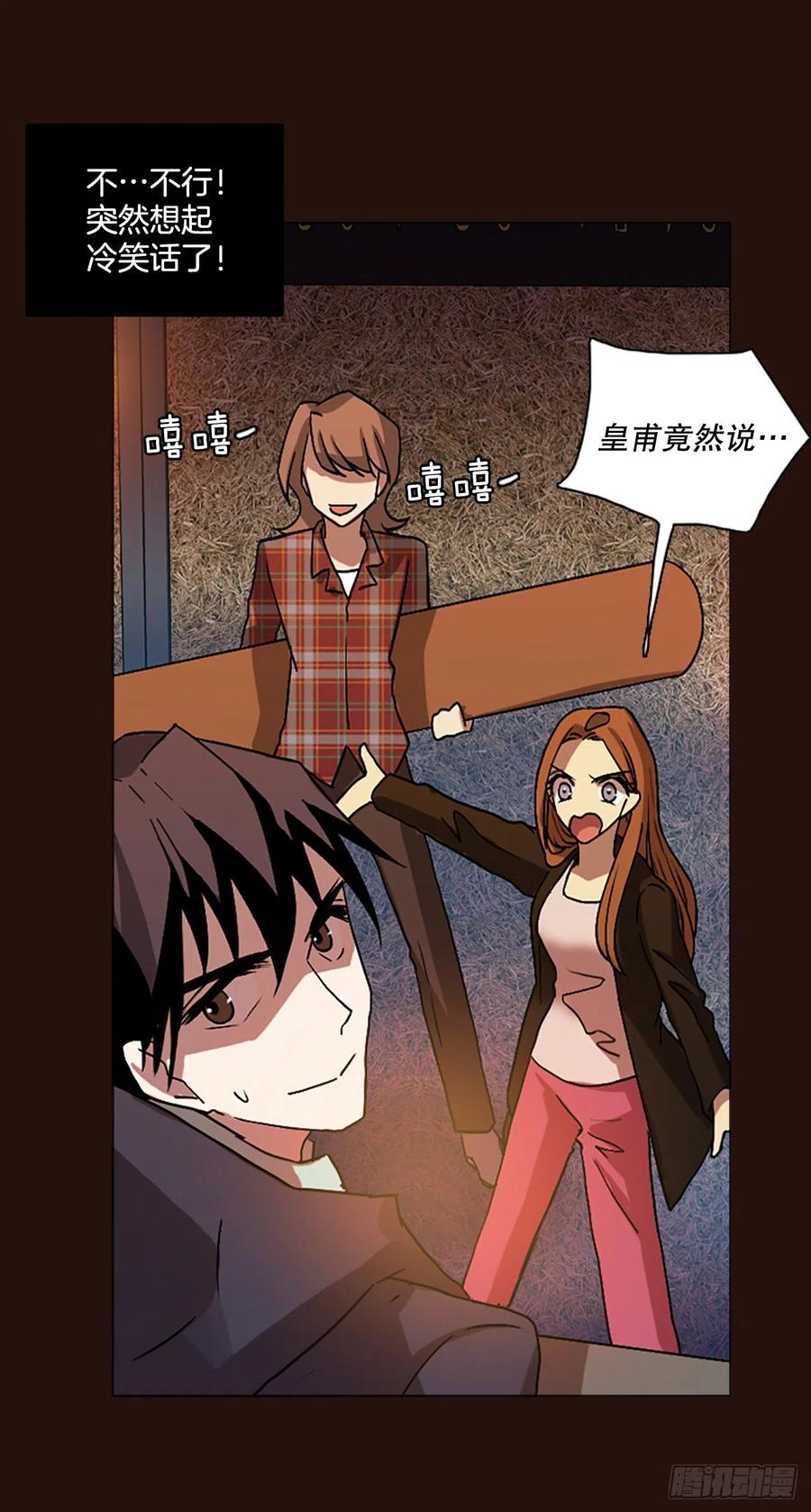 140.显而易见的陷阱（5）(1/2)-第141话