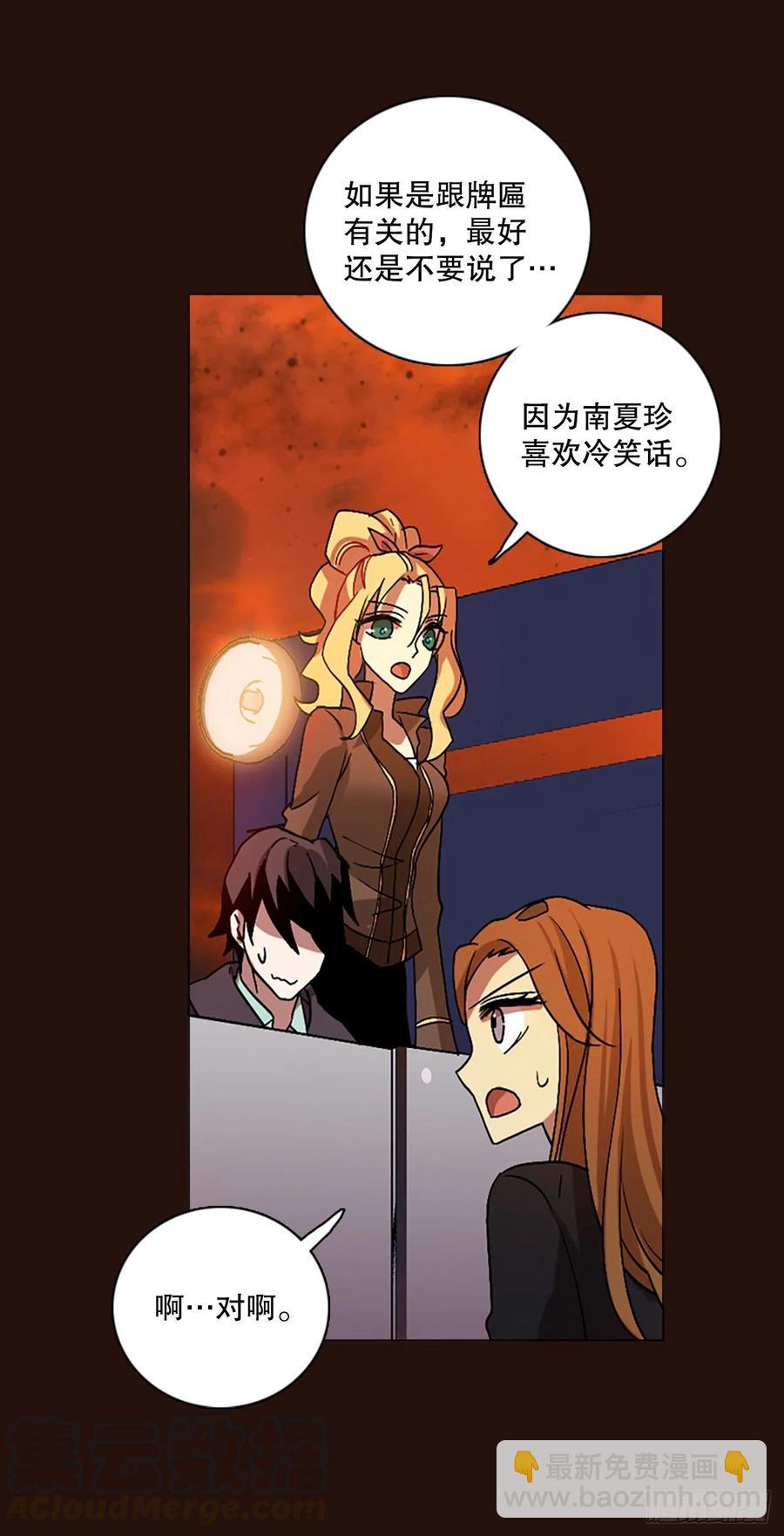 140.显而易见的陷阱（5）(1/2)-第141话