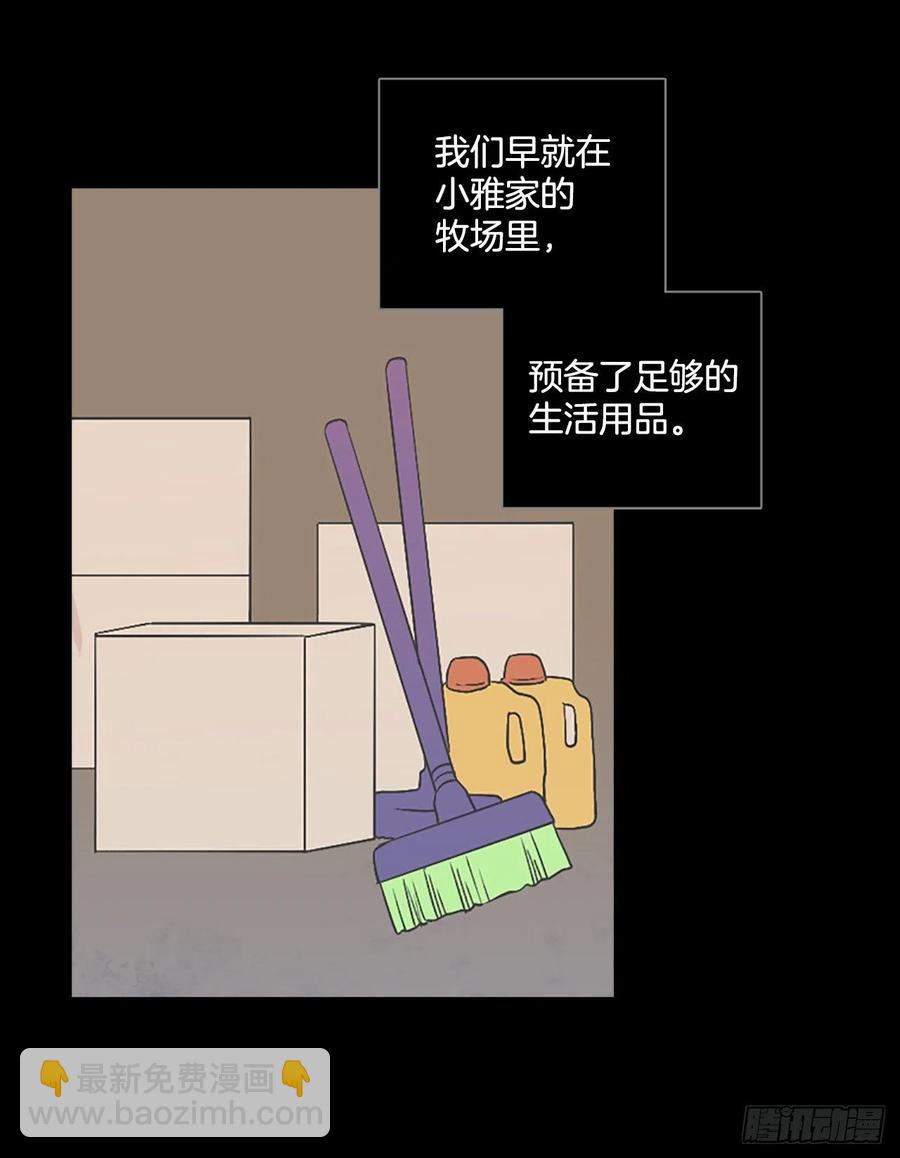 140.显而易见的陷阱（5）(1/2)-第141话