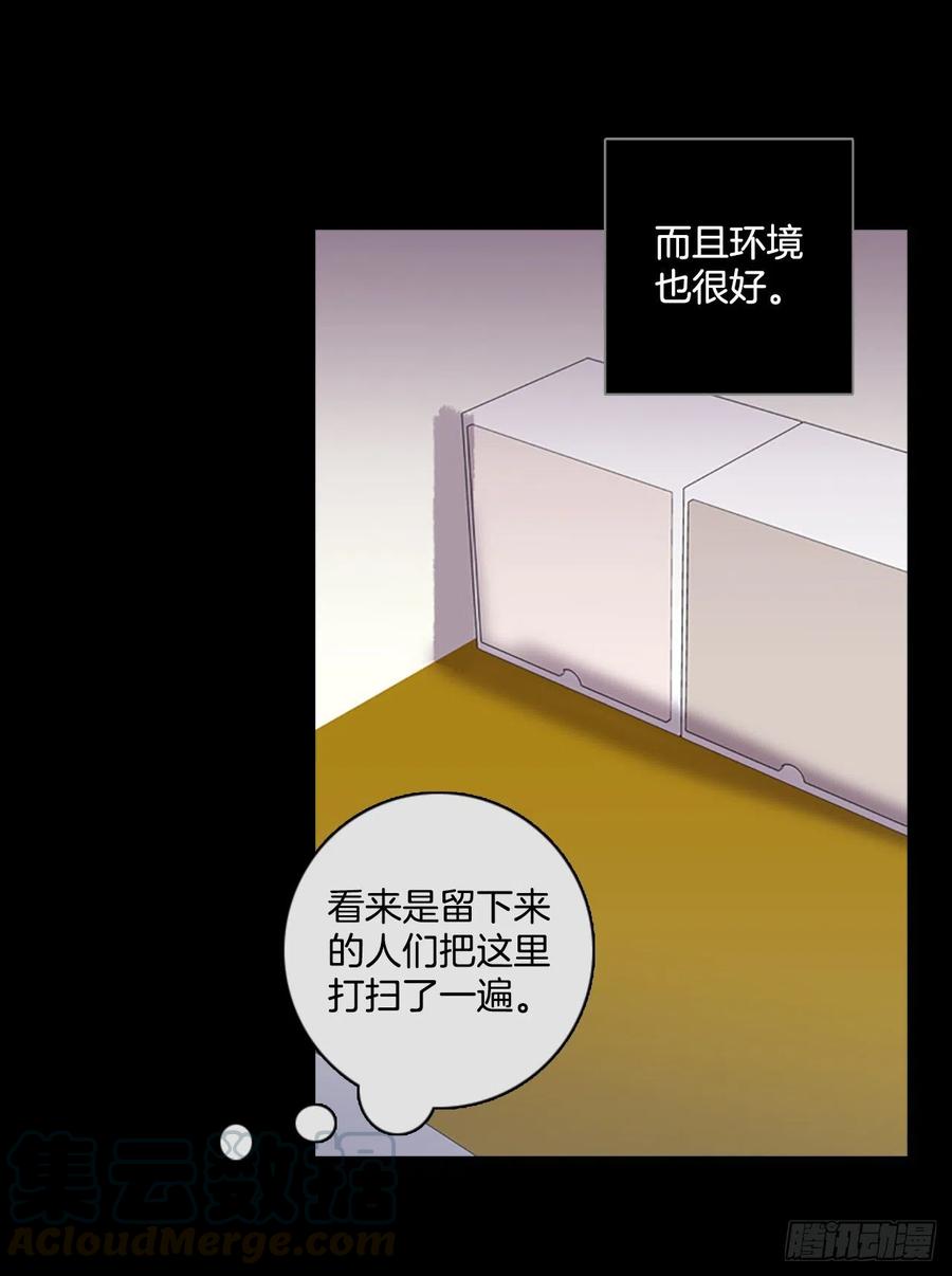 140.显而易见的陷阱（5）(1/2)-第141话