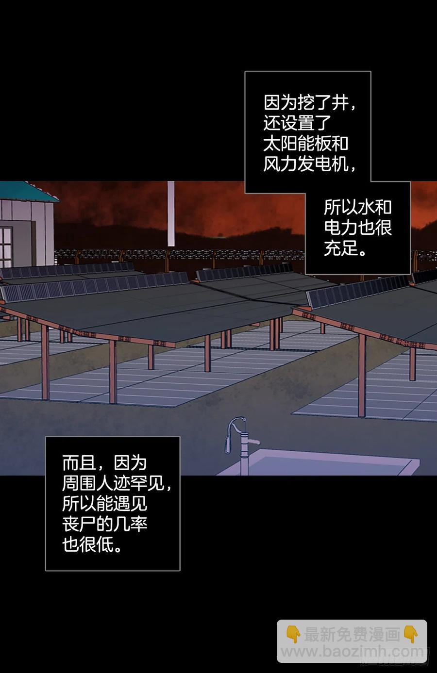 140.显而易见的陷阱（5）(1/2)-第141话