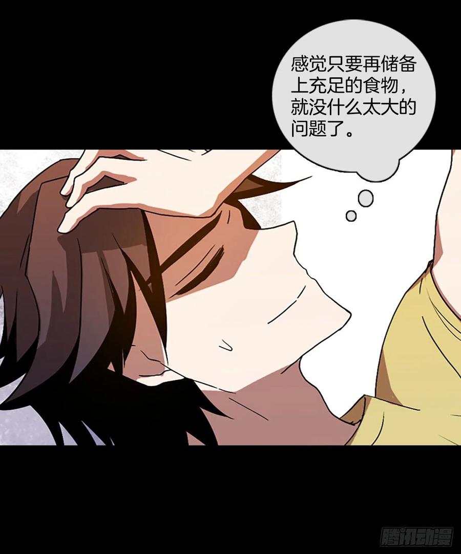 140.显而易见的陷阱（5）(1/2)-第141话