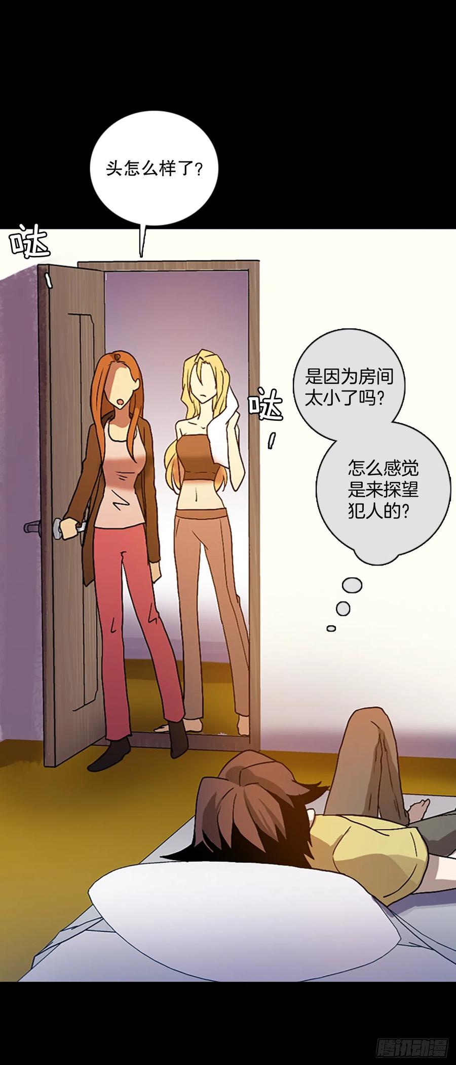 140.显而易见的陷阱（5）(1/2)-第141话