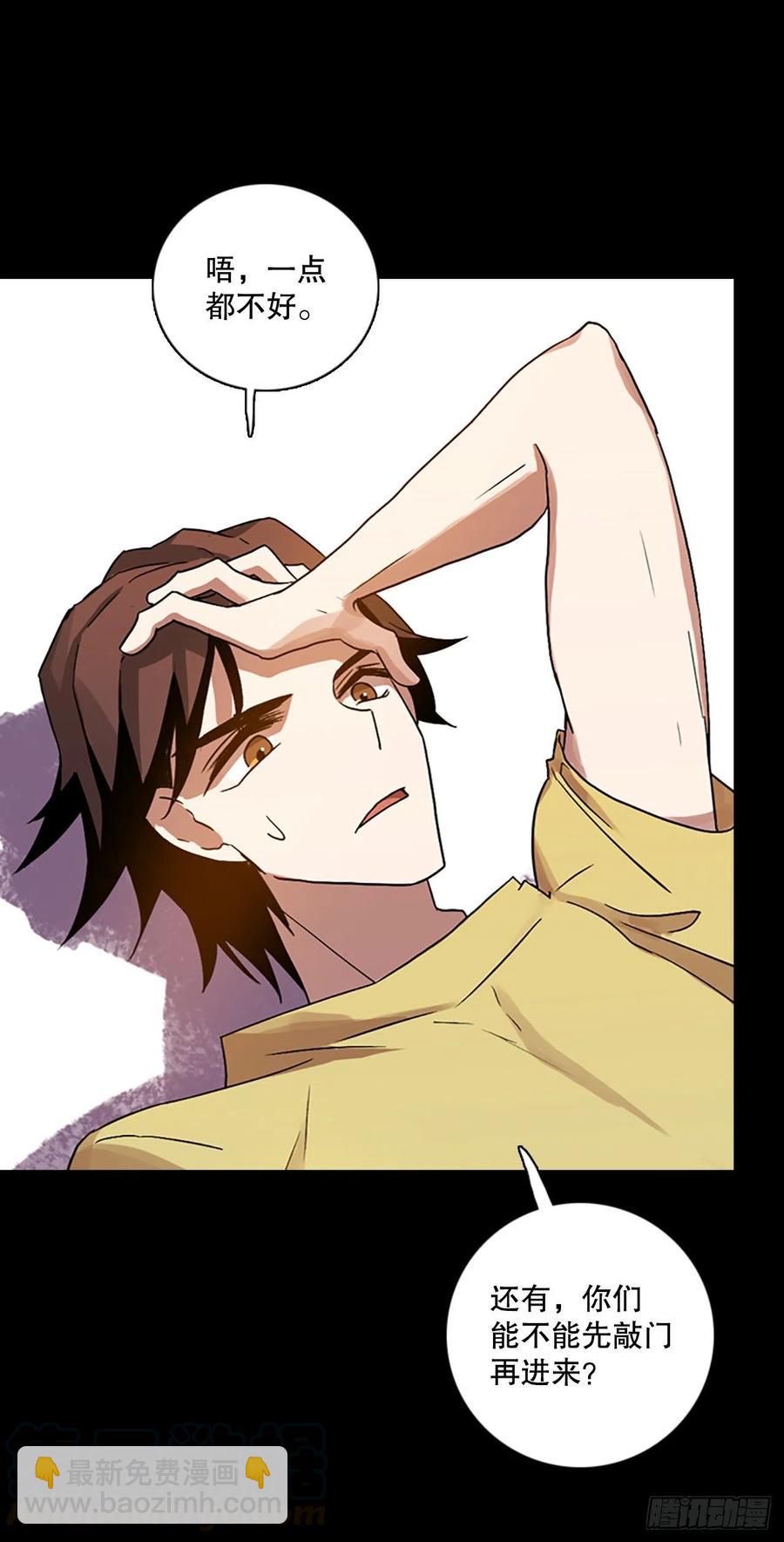 140.显而易见的陷阱（5）(1/2)-第141话