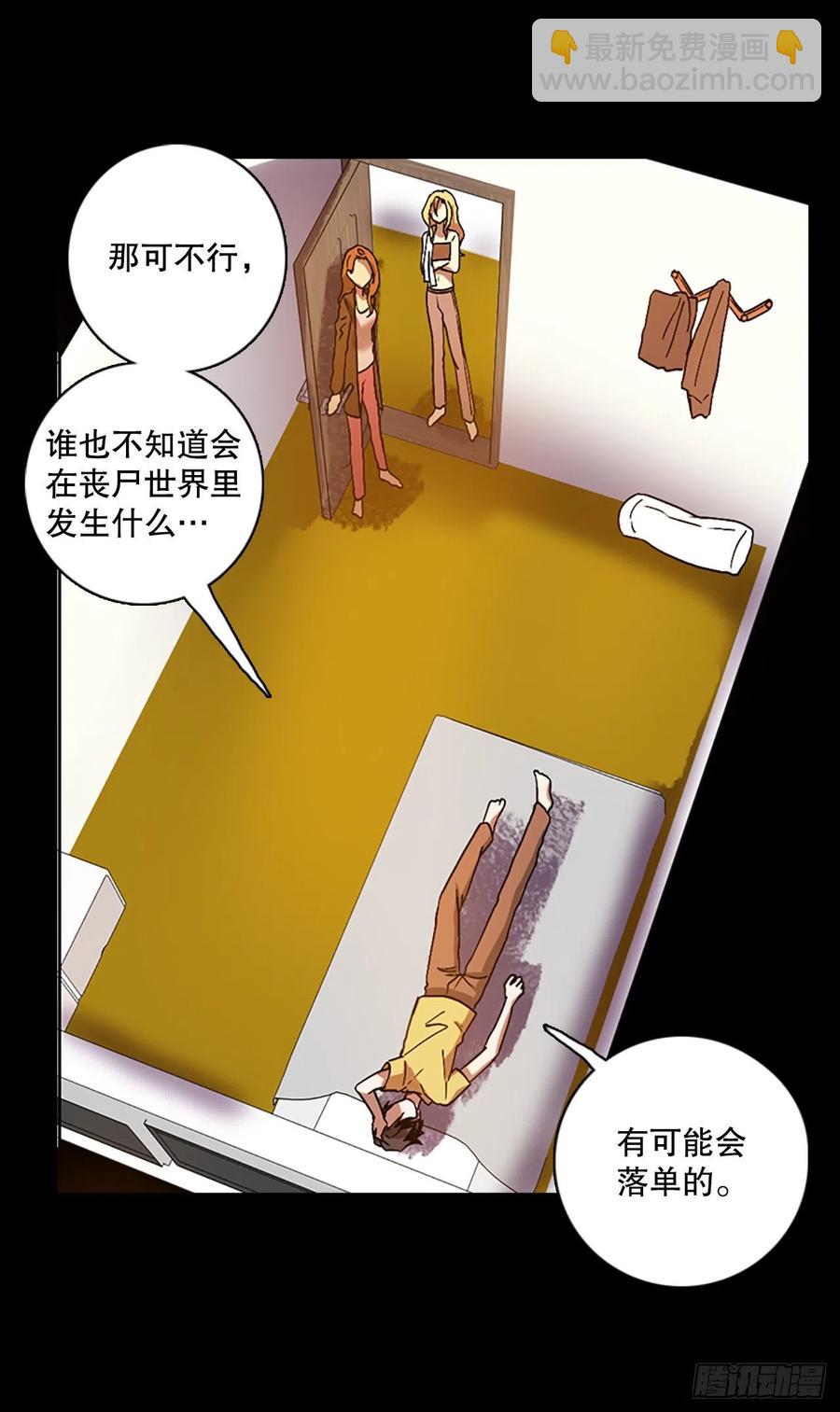 140.显而易见的陷阱（5）(1/2)-第141话