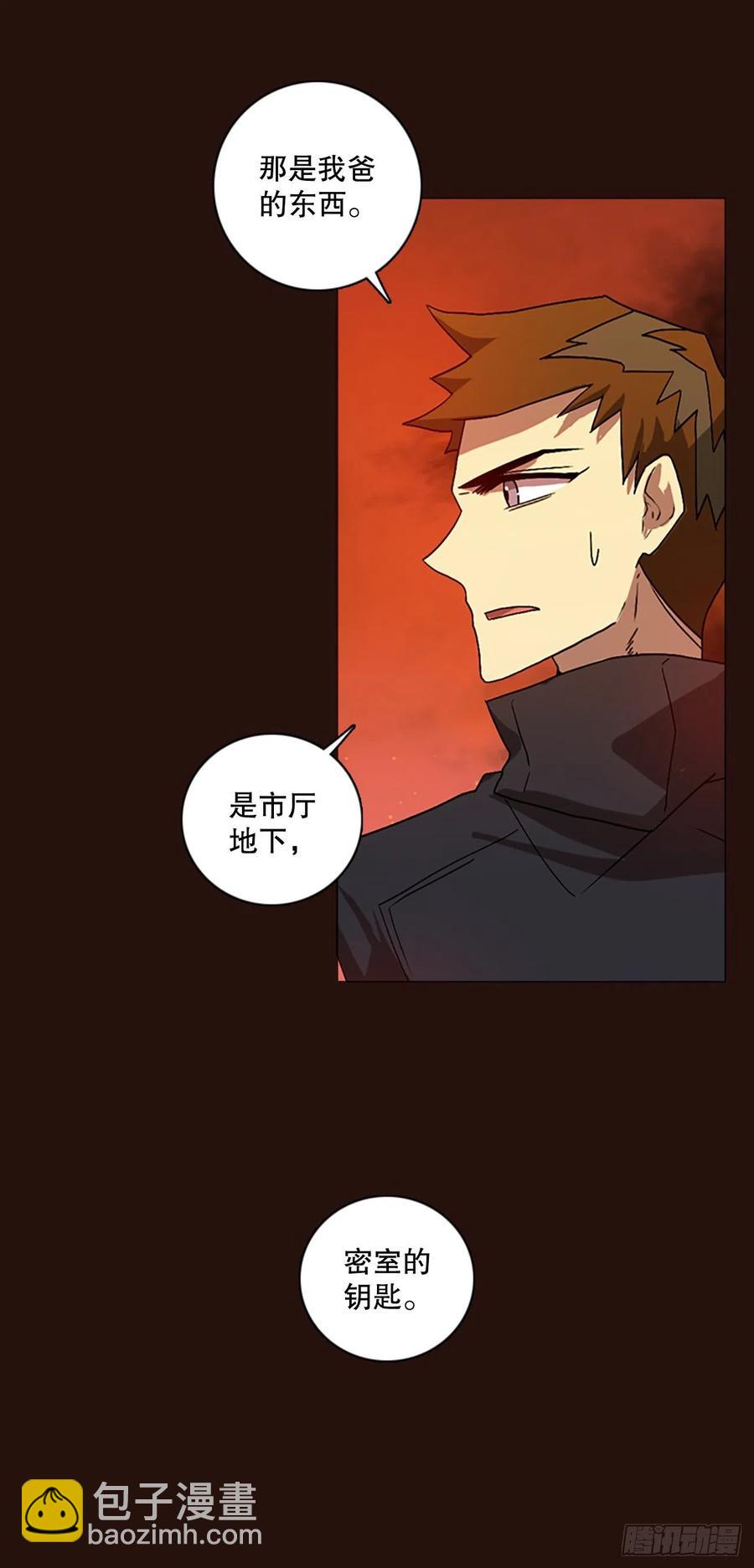 140.显而易见的陷阱（5）(1/2)-第141话