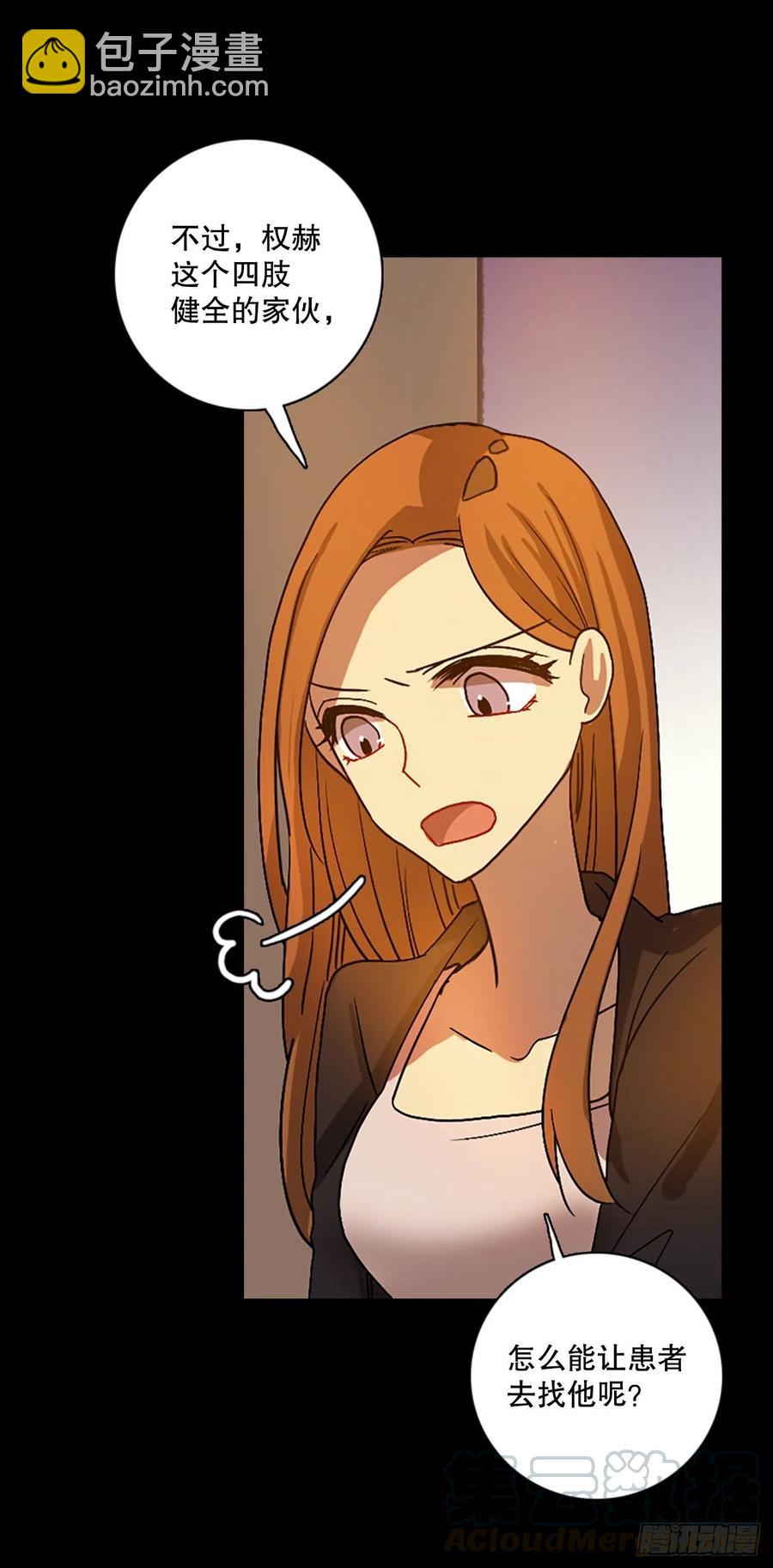 140.显而易见的陷阱（5）(1/2)-第141话