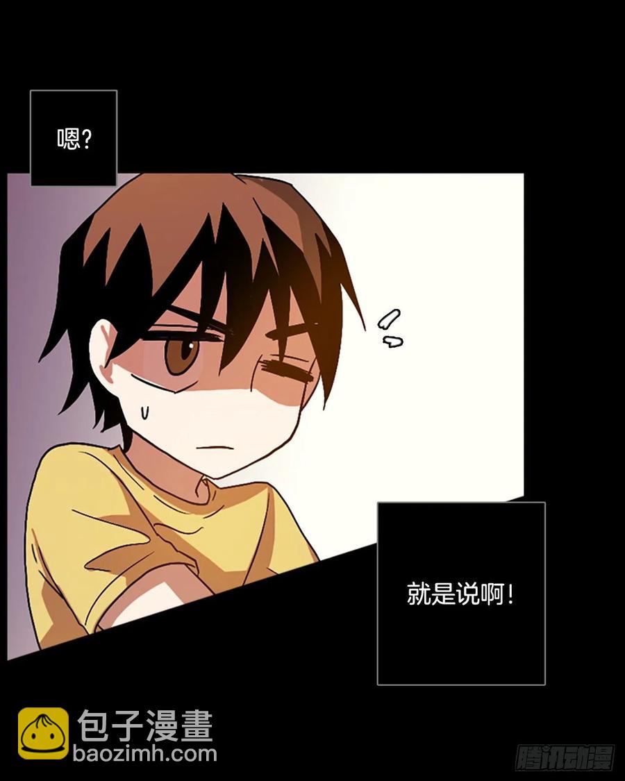 140.显而易见的陷阱（5）(1/2)-第141话