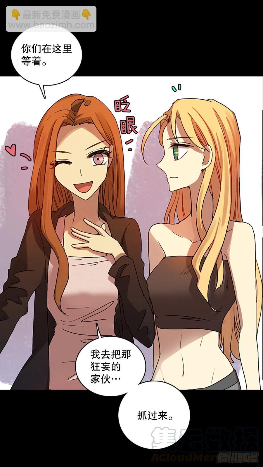 140.显而易见的陷阱（5）(1/2)-第141话