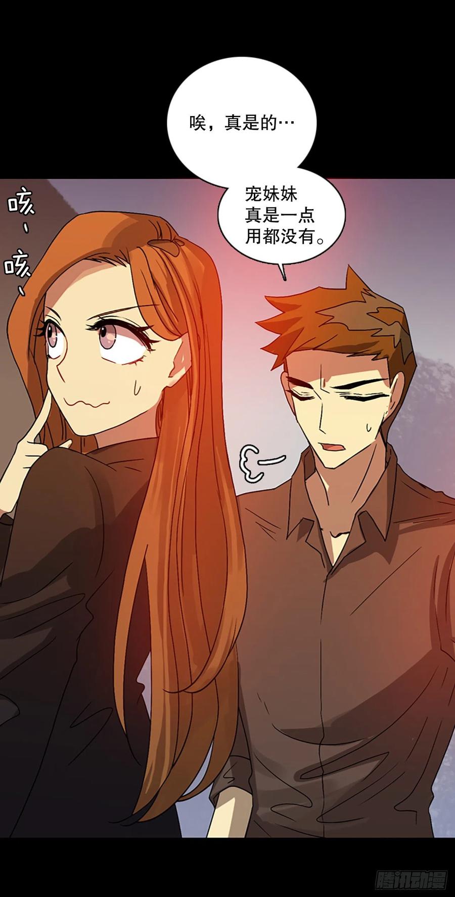 140.显而易见的陷阱（5）(1/2)-第141话