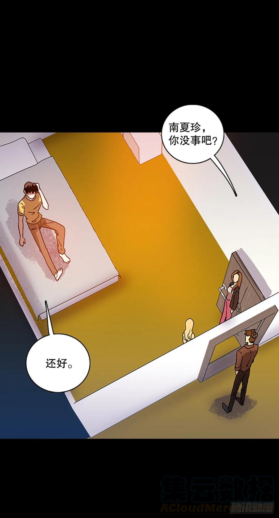 140.显而易见的陷阱（5）(1/2)-第141话