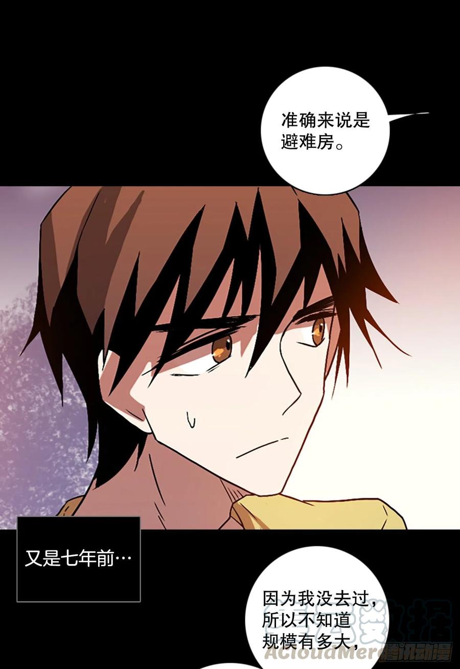 140.显而易见的陷阱（5）(1/2)-第141话