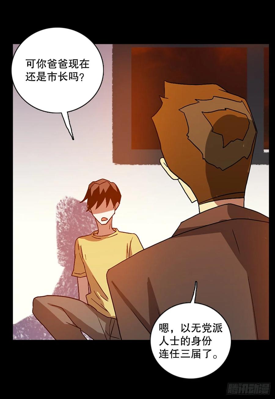 140.显而易见的陷阱（5）(1/2)-第141话