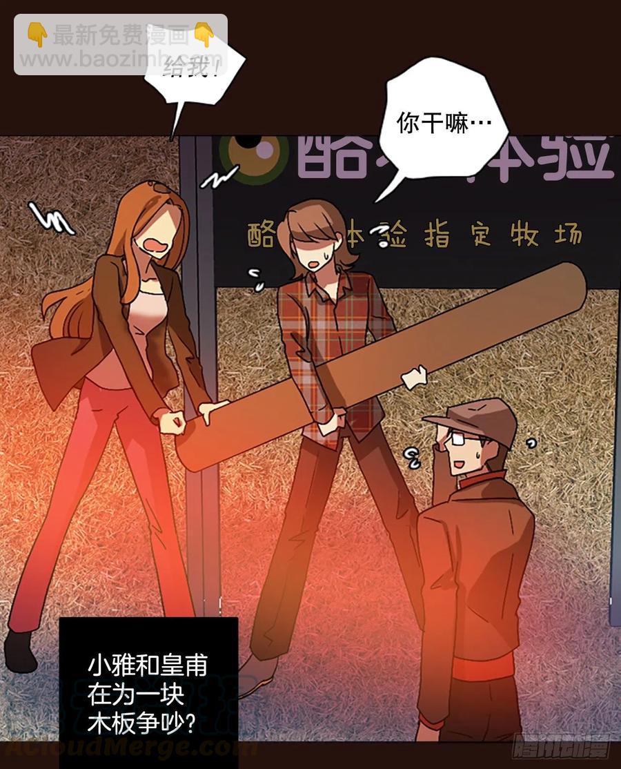 140.显而易见的陷阱（5）(1/2)-第141话