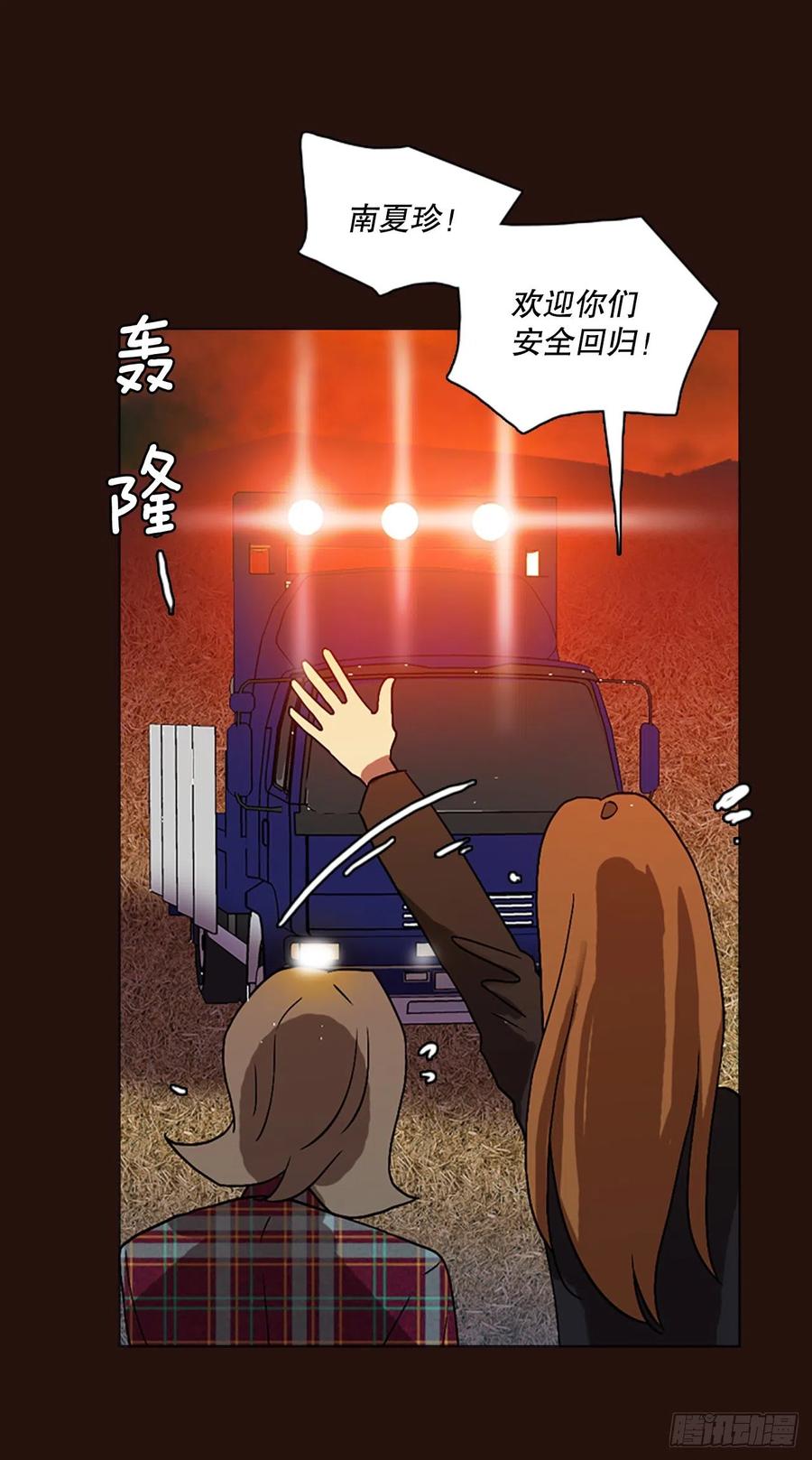 140.显而易见的陷阱（5）(1/2)-第141话