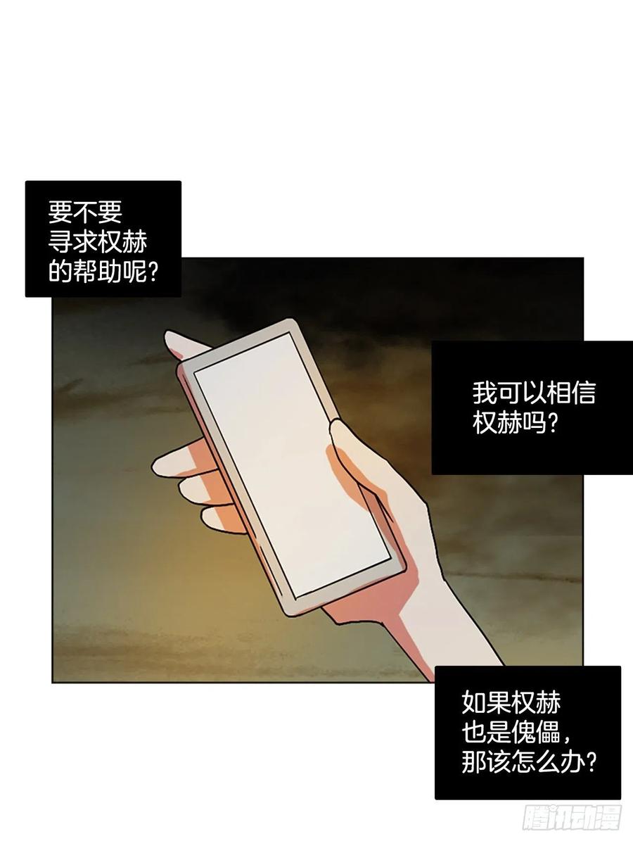 142.一进一退（2）(1/2)-第143话