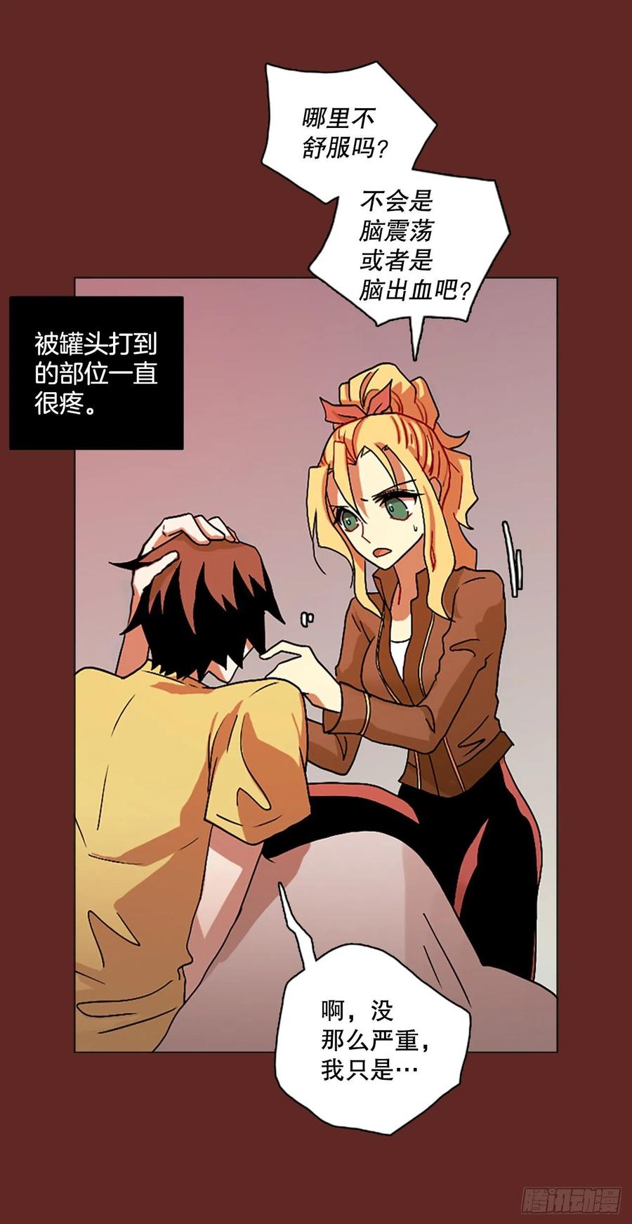 142.一进一退（2）(1/2)-第143话