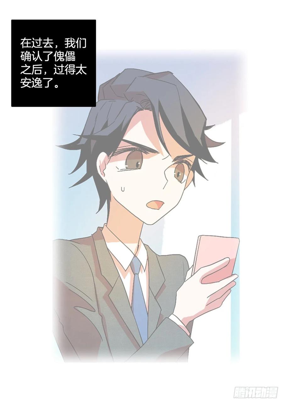 142.一进一退（2）(1/2)-第143话