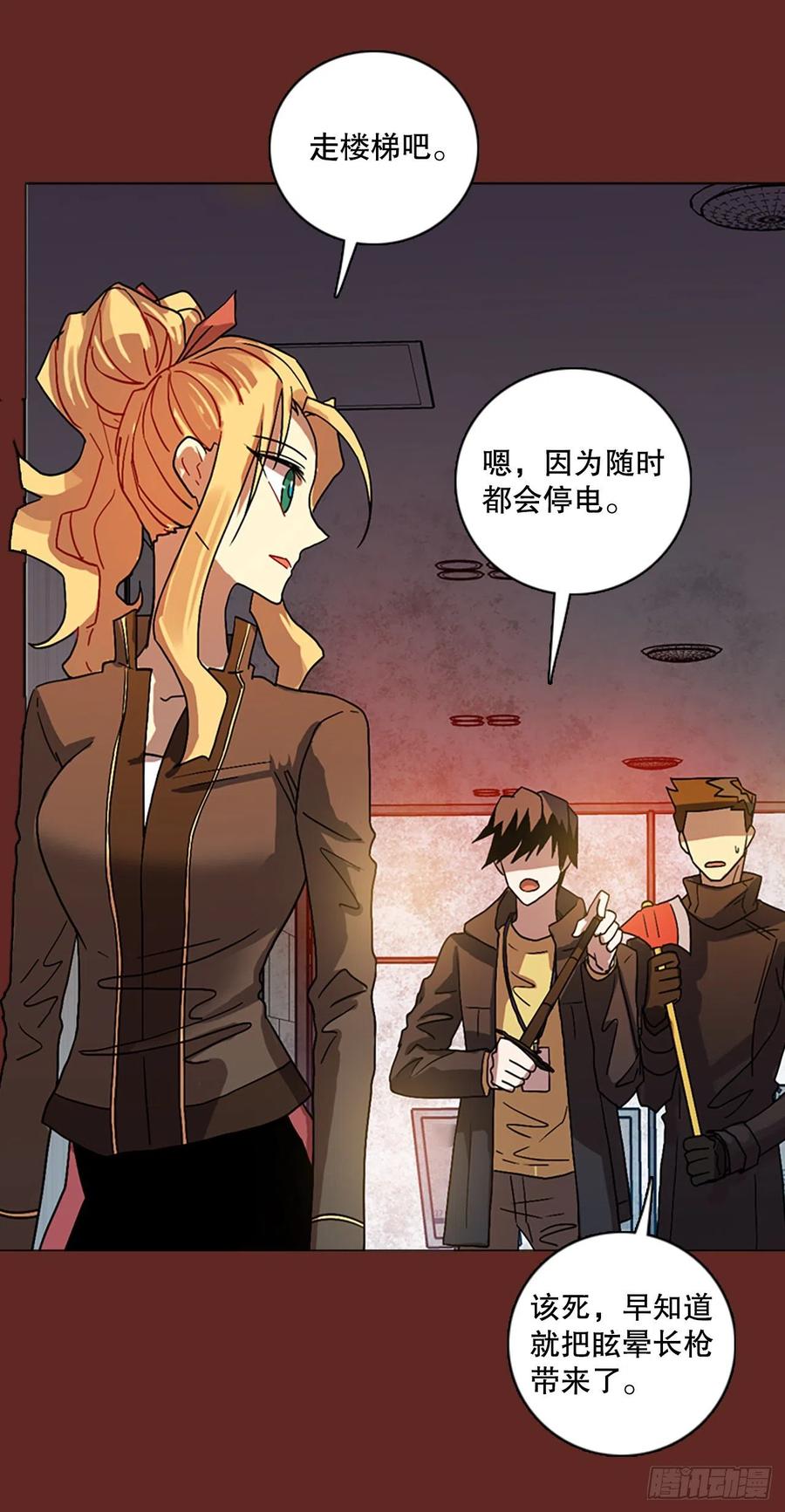 144.一进一退（4）(1/2)-第145话