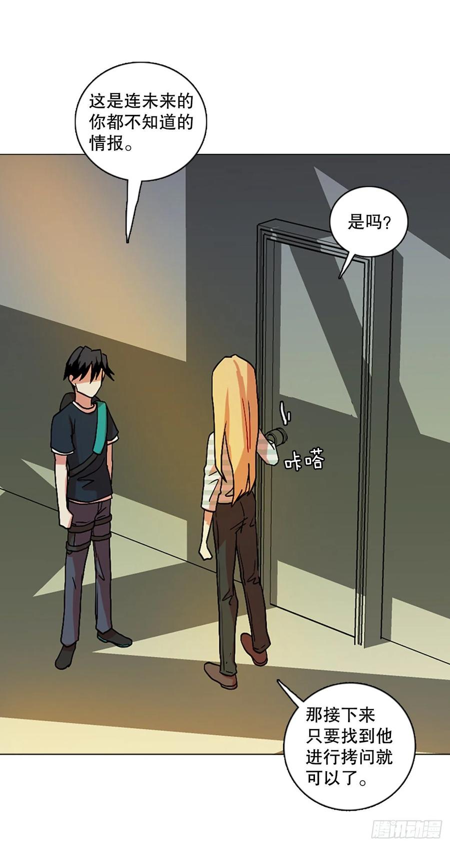 146.一进一退（6）(1/2)-第147话