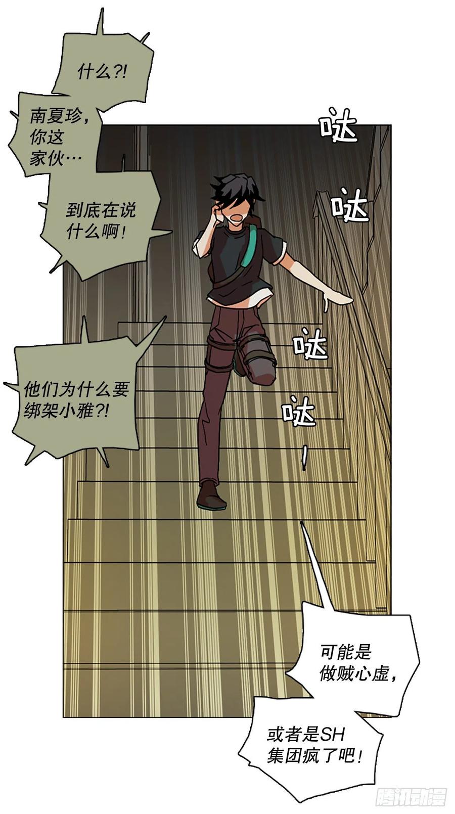 146.一进一退（6）(1/2)-第147话