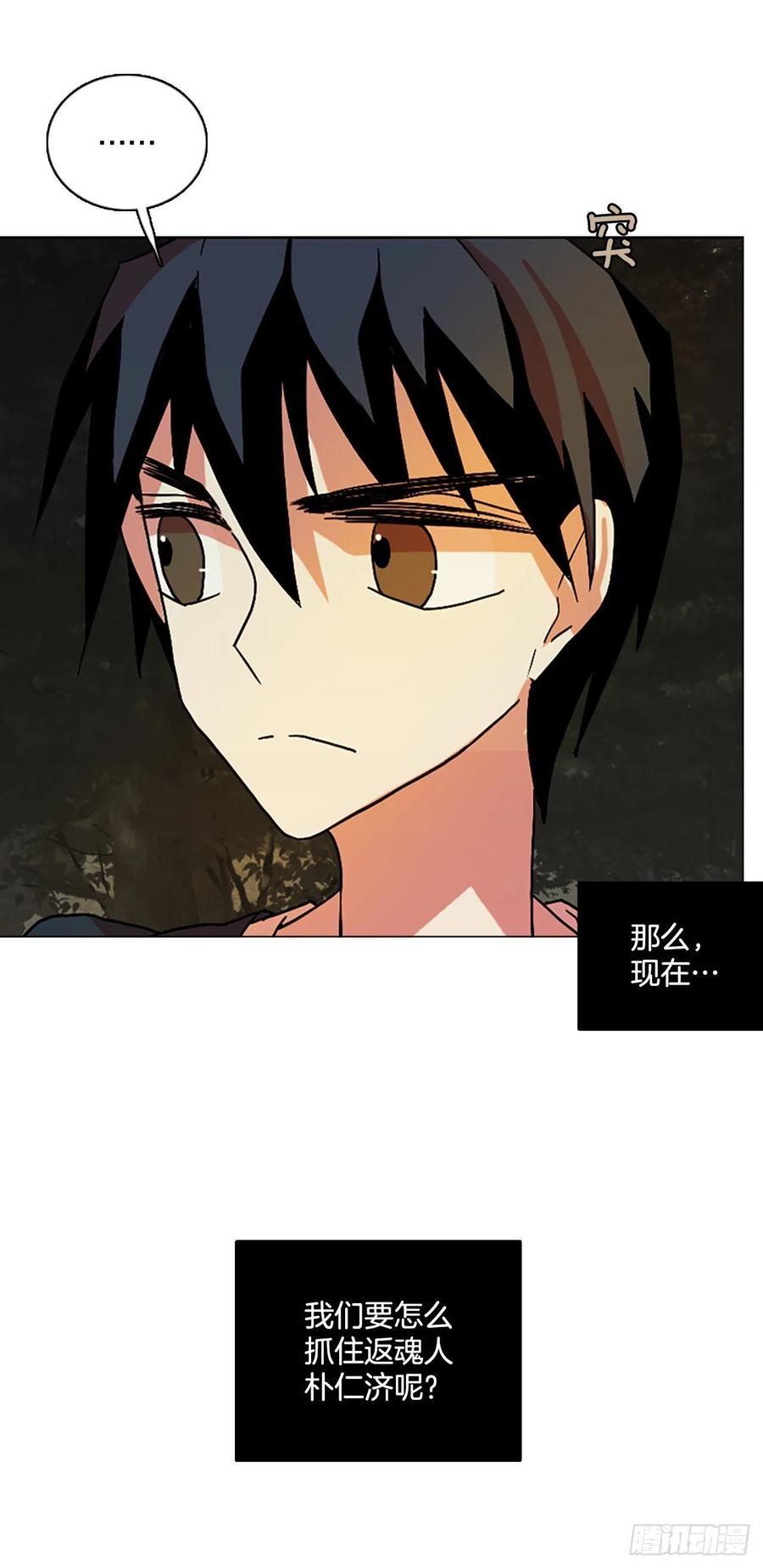 148.过去世界的威胁（2）(1/2)-第149话