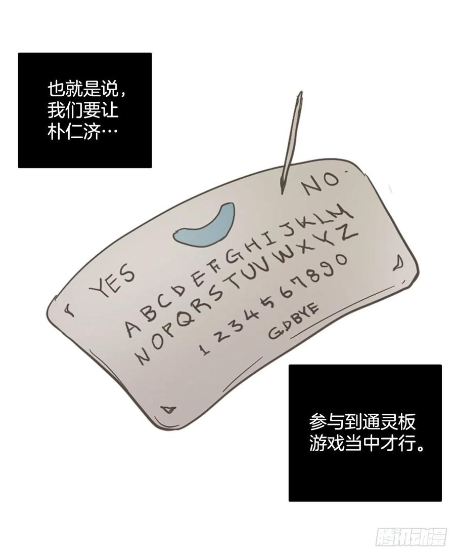 148.过去世界的威胁（2）(1/2)-第149话