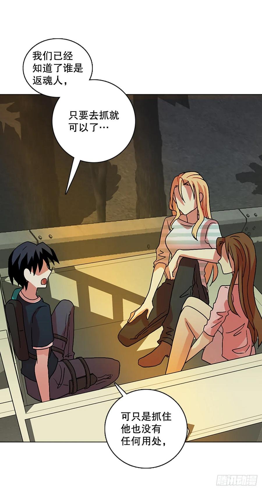 148.过去世界的威胁（2）(1/2)-第149话