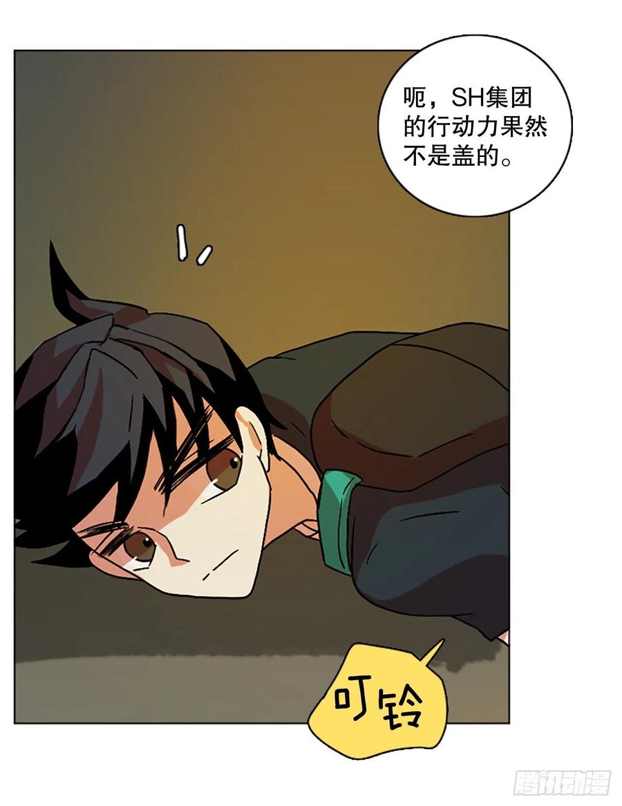 150.过去世界的威胁（4）(1/2)-第151话