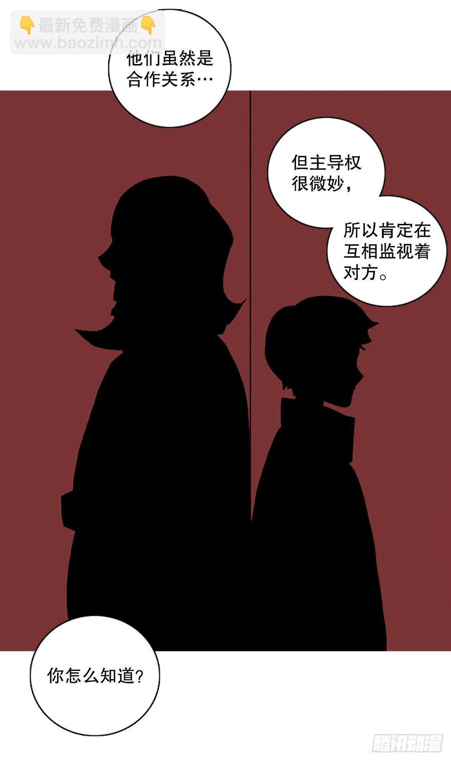 150.过去世界的威胁（4）(1/2)-第151话