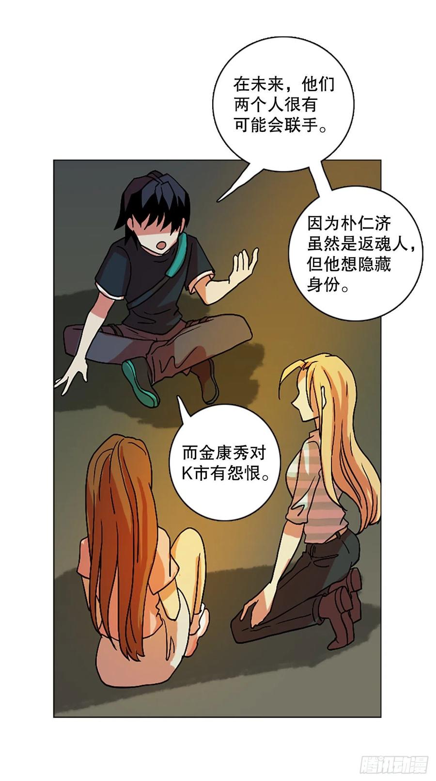 150.过去世界的威胁（4）(1/2)-第151话